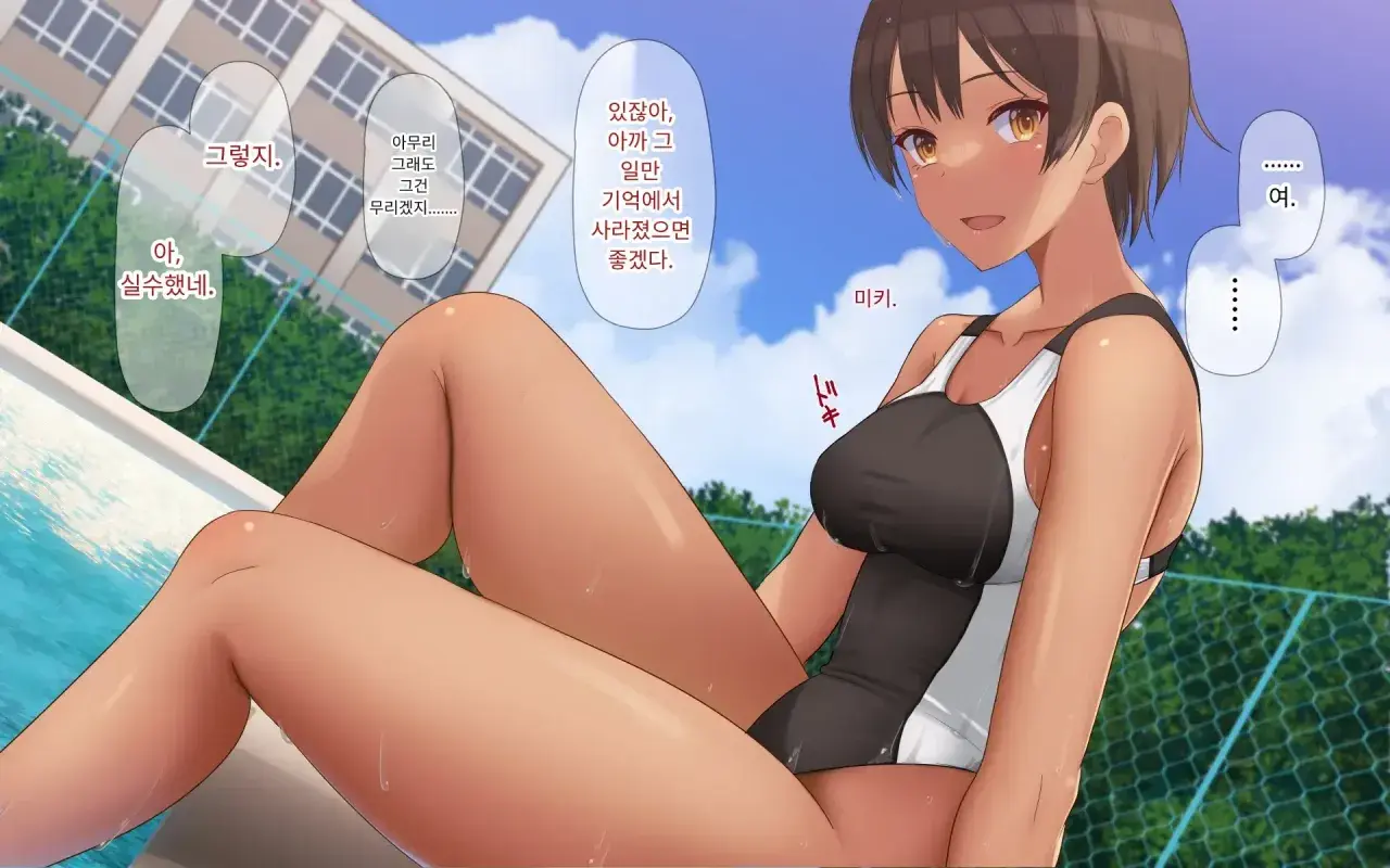 Naka Ga Ii Onna Tomodachi Wa Aitsu No Kanojo Datta | 친한 여자 친구가 알고 보니 그의 여자 친구였다.